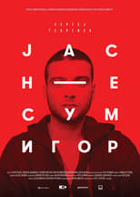 Poster de la película I am Not Igor