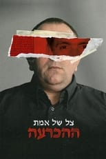 Poster de la película Shadow of Truth: The Verdict