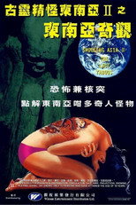 Poster de la película Shocking Asia II: The Last Taboos