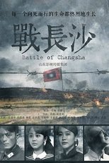 Poster de la serie Battle of Changsha