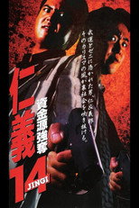 Poster de la película Jingi 14: Fund Robbery