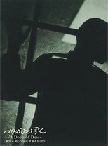 Poster de la película A Drop of Dew: Shoji Ueda's Photographs that Woke the World