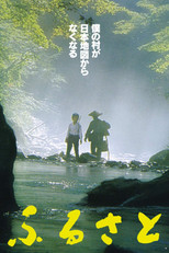 Poster de la película Hometown
