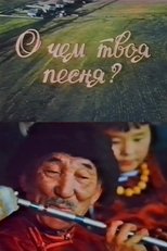 Poster de la película What Is Your Song About?