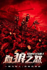 Poster de la película The Return of Special Forces 1: The Wrath of the Blood Wolf