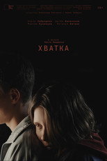 Poster de la película Grip