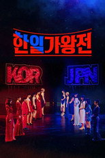 Poster de la serie Korea-Japan King of Singers