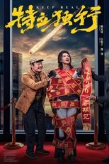 Poster de la película Keep Real