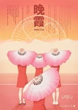 Poster de la película Wan Xia