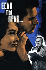 Poster de la película If You Are Right