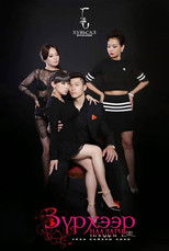 Poster de la película Player at Heart