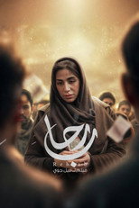 Poster de la película Rehab