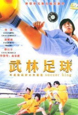Poster de la película Soccer Clan