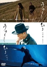 Poster de la película Utsukushii hito saba?