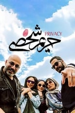 Poster de la película Privacy