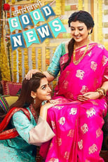 Poster de la serie Hamari Wali Good News