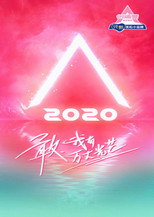 Poster de la serie CHUANG