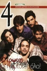 Poster de la serie 4