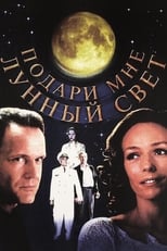 Poster de la película Give Me the Moonlight