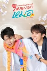 Poster de la serie Lottery Doctor