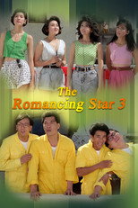 Poster de la película The Romancing Star III