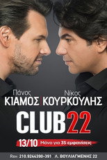 Poster de la película Club22 - Πάνος Κιάμος Νίκος Κουρκούλης