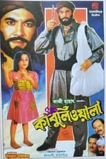 Poster de la película Kabuliwala