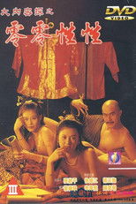 Poster de la película Yu Pui Tsuen III