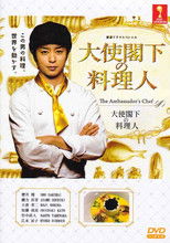 Poster de la película The Ambassador's Chef
