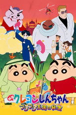 Poster de la película Crayon Shin-chan: The Hidden Treasure of the Buri Buri Kingdom