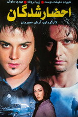 Poster de la película The Summoned