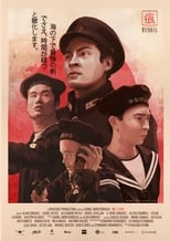Poster de la película Scar