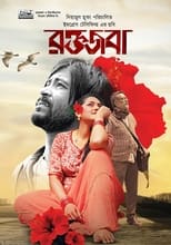 Poster de la película Roktojoba