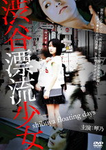 Poster de la película Shibuya Floating Days