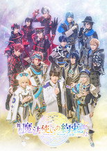 Poster de la película Promise of Wizard Stage: Prelude Series Part 2