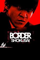 Poster de la película BORDER Redemption