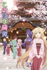 Poster de la serie Konohana Kitan