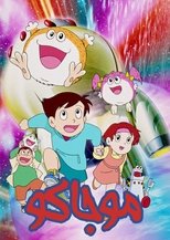Poster de la serie Mojakou