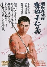 Poster de la película Brutal Tales of Chivalry 5: Man With The Karajishi Tattoo