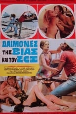 Poster de la película Δαίμονες της βίας και του σεξ
