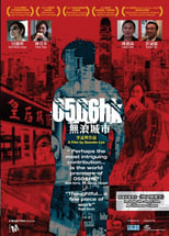 Poster de la película 0506HK