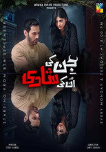 Poster de la serie Jinn Ki Shadi Un Ki Shadi