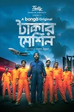 Poster de la película Takar Machine
