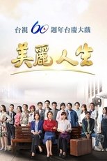 Poster de la serie Life is Beautiful