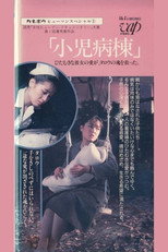 Poster de la película Kanebo Human Special: Pediatric Ward - Her devoted love saved Taro's soul
