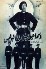 Poster de la película Ismail Yassine Fil Police