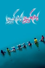 Poster de la película Inidhu Inidhu