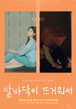 Poster de la película To My Lonely Sister