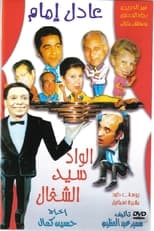 Poster de la película Sayed The Servant