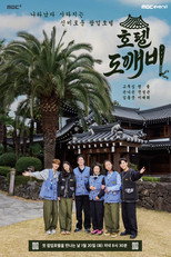 Poster de la serie Hotel Goblin